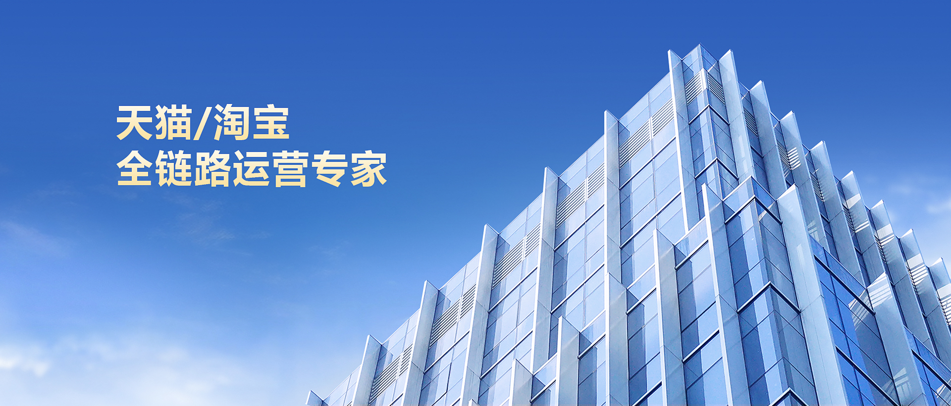九州在线登录_九州（中国）
天猫代运营荣誉