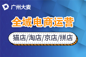 代运营