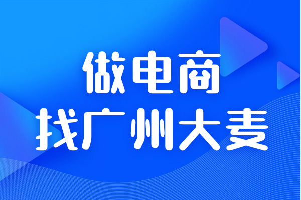淘宝代运营